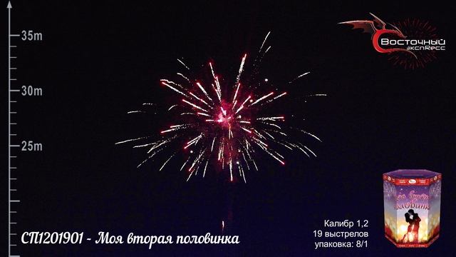 СП1201901 - Моя вторая половинка смотреть онлайн