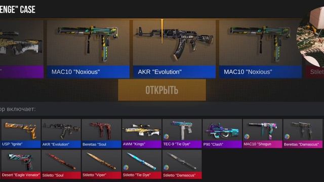 ОтКрыТиЕ КЕЙСОВ в Стандофф 2*цель выбить нож*(2часть) смотреть онлайн