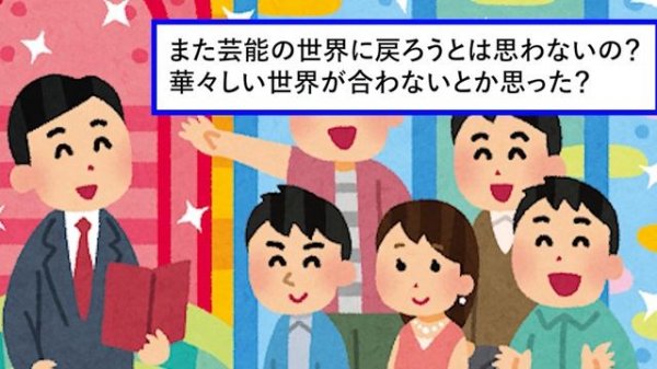 【2ch】元ジャニーズJr.だったけど質問ある？