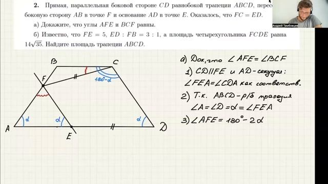 Вебинар №3.Интенсив по счётной планиметрии смотреть онлайн