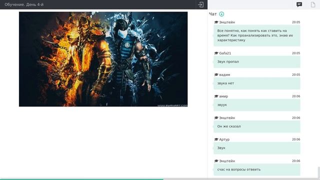 Масис кибер. День 4 (tg @kimned) смотреть онлайн