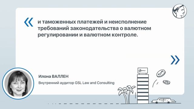 Что подразумевала амнистия капиталов 1.0? смотреть онлайн