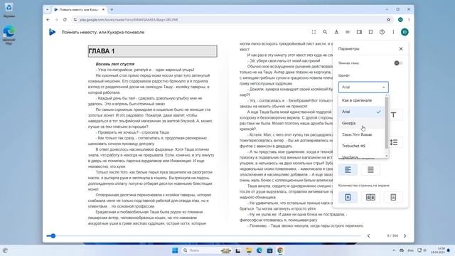 Как открыть любую электронную книгу на ПК смотреть онлайн