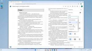 Как открыть любую электронную книгу на ПК