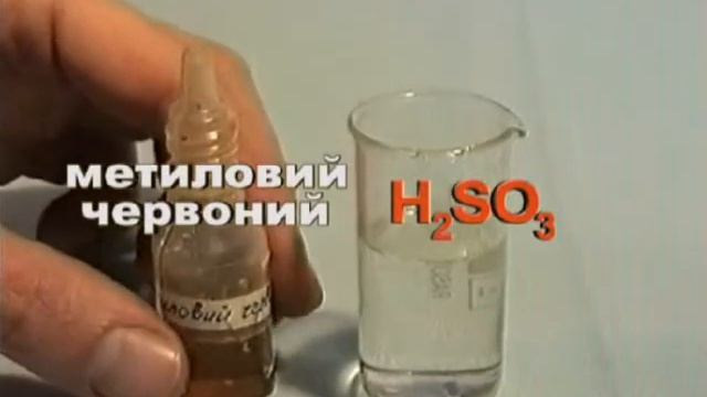 8 клас Хімічні властивості оксидів SO2+H2O смотреть онлайн