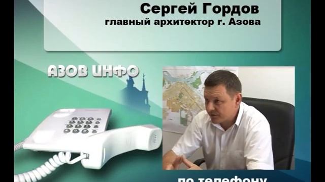 28.08.14 "Азов-Инфо" смотреть онлайн