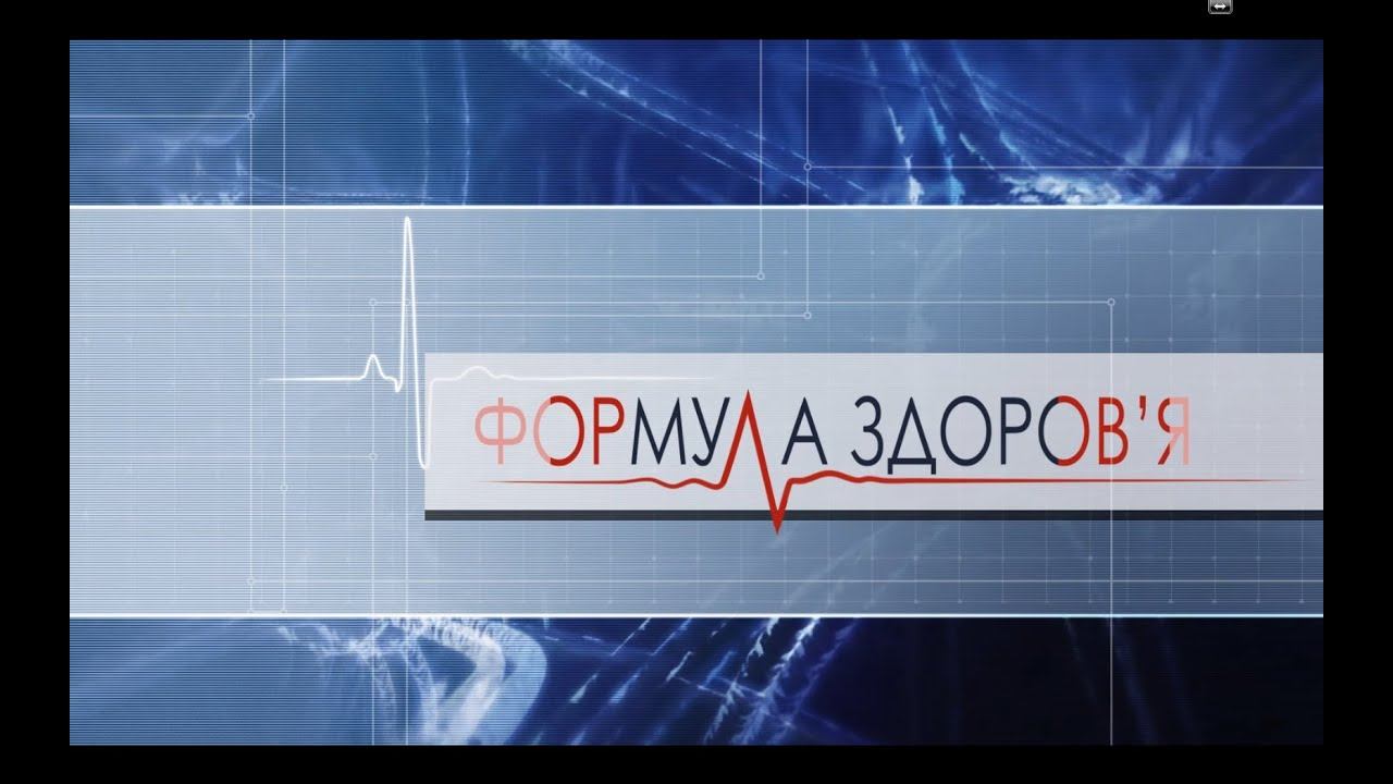 Формула здоров‘я - Чому важлива рання діагностика цукрового діабету смотреть онлайн