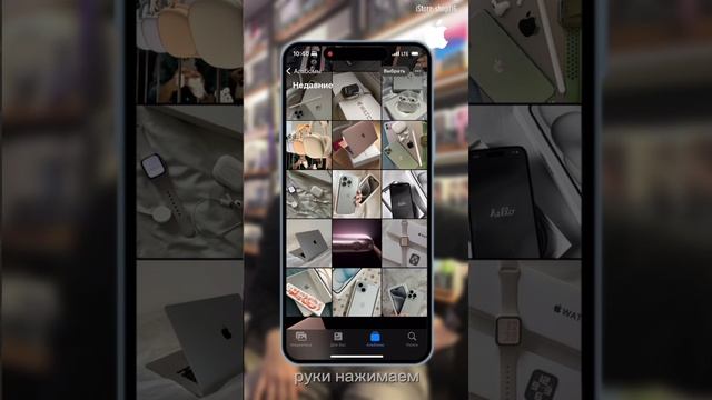 Как удалить фон на айфоне смотреть онлайн