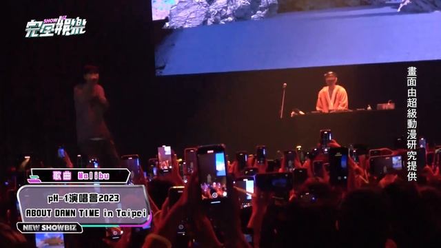 【帥慘😍】感謝粉絲不是選擇BLACKPINK而是他 pH-1熱唱〈Malibu〉〈PACKITUP！〉全場嗨翻 смотреть онлайн