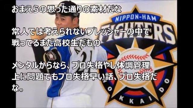 清宮幸太郎の現在がやばい・・・ NEWSまとめもりー｜2chまとめブログより смотреть онлайн