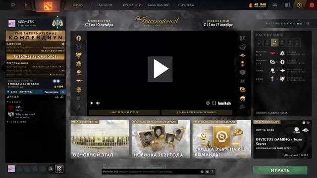 INTERNATIONAL 10 смотреть онлайн