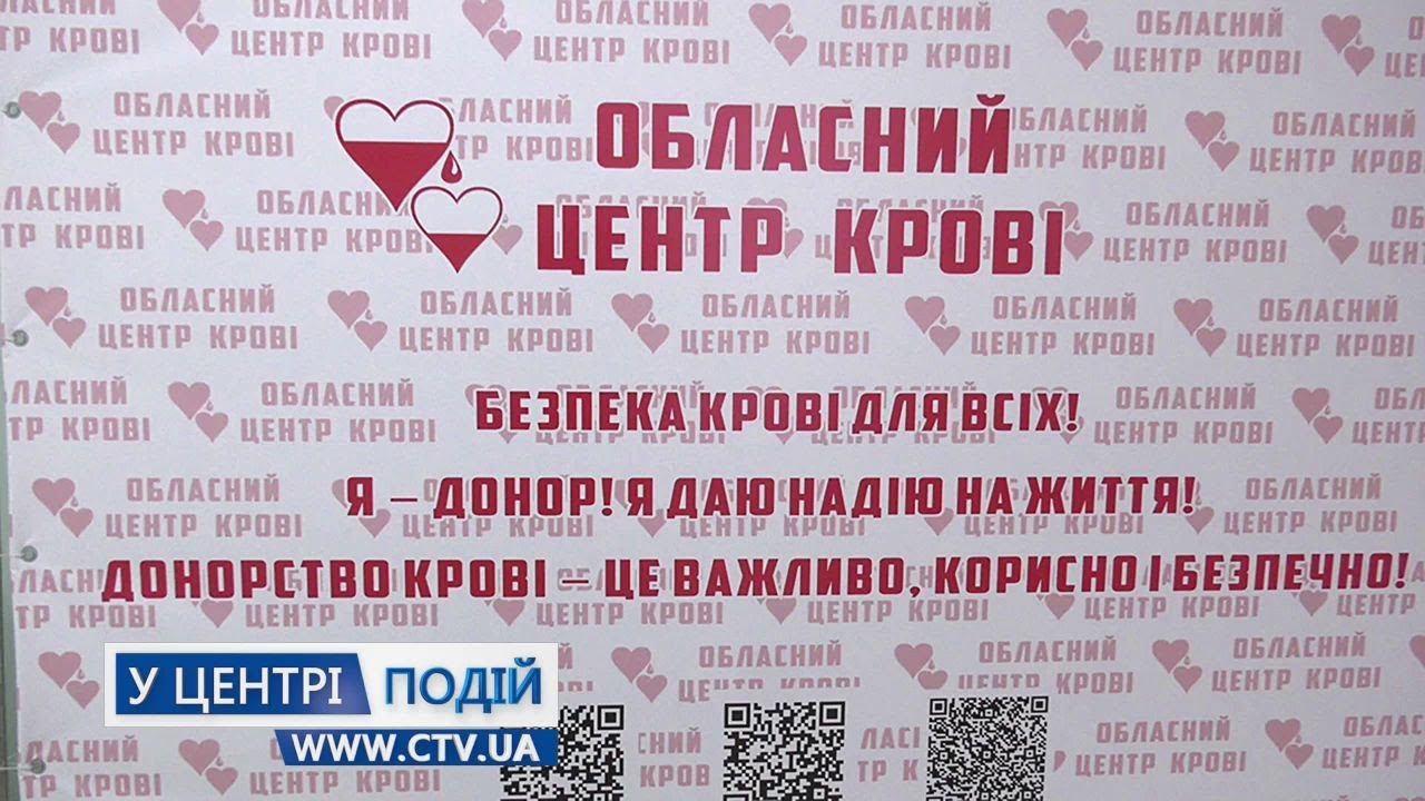 Найтепліший день донора смотреть онлайн