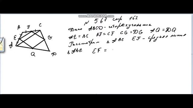 задача №567 смотреть онлайн