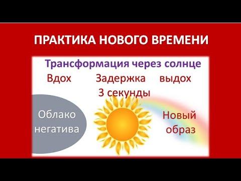 Практика Нового Времени смотреть онлайн