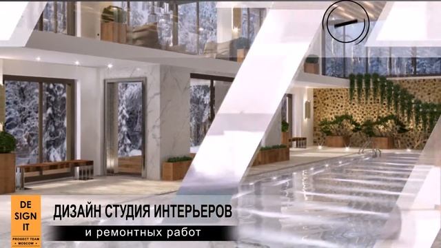 Дизайн студия DESIGIN IT смотреть онлайн