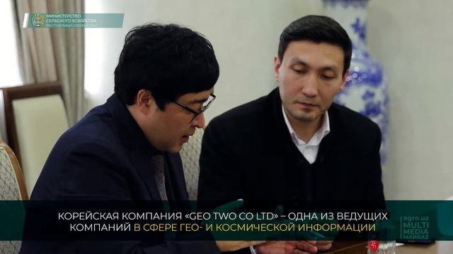 УЗБЕКИСТАН-КОРЕЯ: ПЕРЕГОВОРЫ В СФЕРЕ ГЕО- И КОСМИЧЕСКОЙ ИНФОРМАЦИИ смотреть онлайн