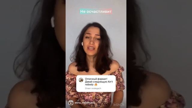 Песня Ain’t nobody на русском🎙 смотреть онлайн