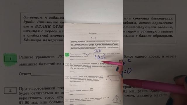 Будьте внимательны с этим уравнением из #егэпрофиль смотреть онлайн