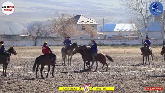 КАРА КУЛЖА VS ЖАШТЫК Жарым финалга ЖОЛДОМО Ош Кок Бору 2021 Катталабыз смотреть онлайн