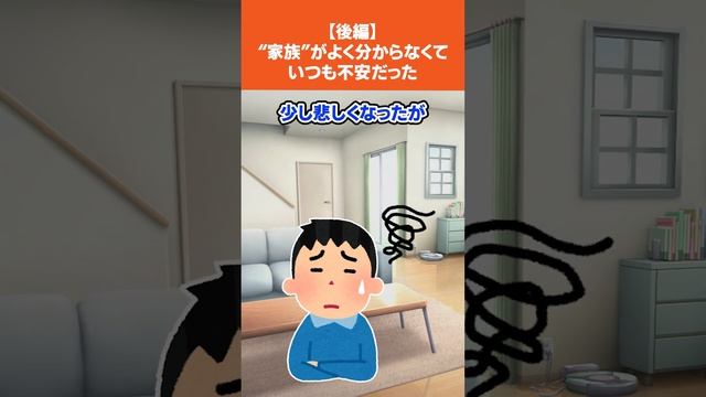 【2ch馴れ初めスレ】【後編】俺と嫁は子どもの頃同じ施設にいた。家族というものがよく分からなくていつも不安だった#馴れ初め　#感動 смотреть онлайн