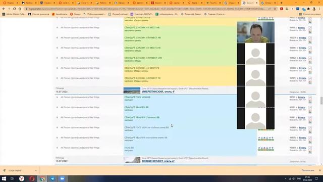 разбор 27.02.2022 Ситуация туррынок обзор отдыха внутри страны смотреть онлайн