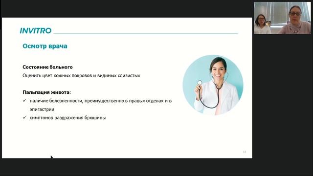 Возможности лабораторной диагностики желчнокаменной болезни смотреть онлайн
