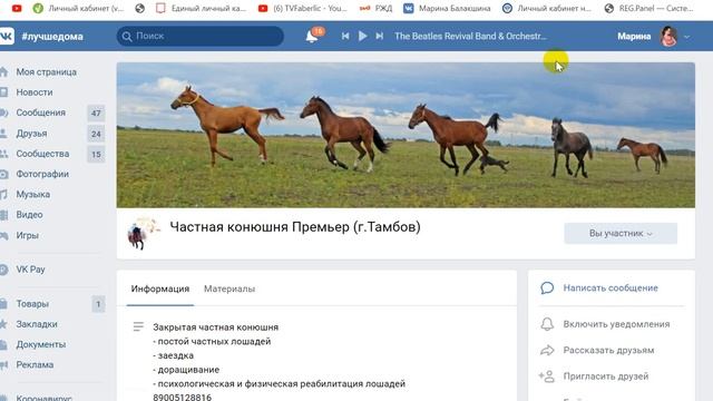 Блок 4 Соцсети Тема 6 Поиск партнёров и скрипты общения в соцсетях на примере VK смотреть онлайн