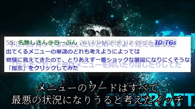 【2chスレ】ネットの深奥を見てしまったんだけど誰か聞いてくれ！！【怖い話解説】 смотреть онлайн