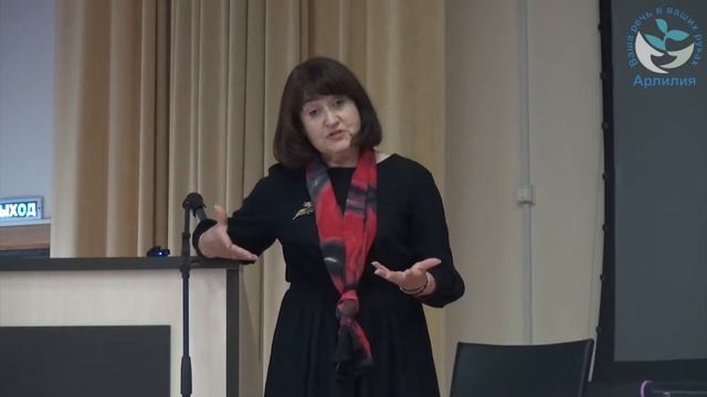 Арлилия. 2015-10-10. Конференция. Сметанина Е.Н. Обращение. Часть 1 смотреть онлайн