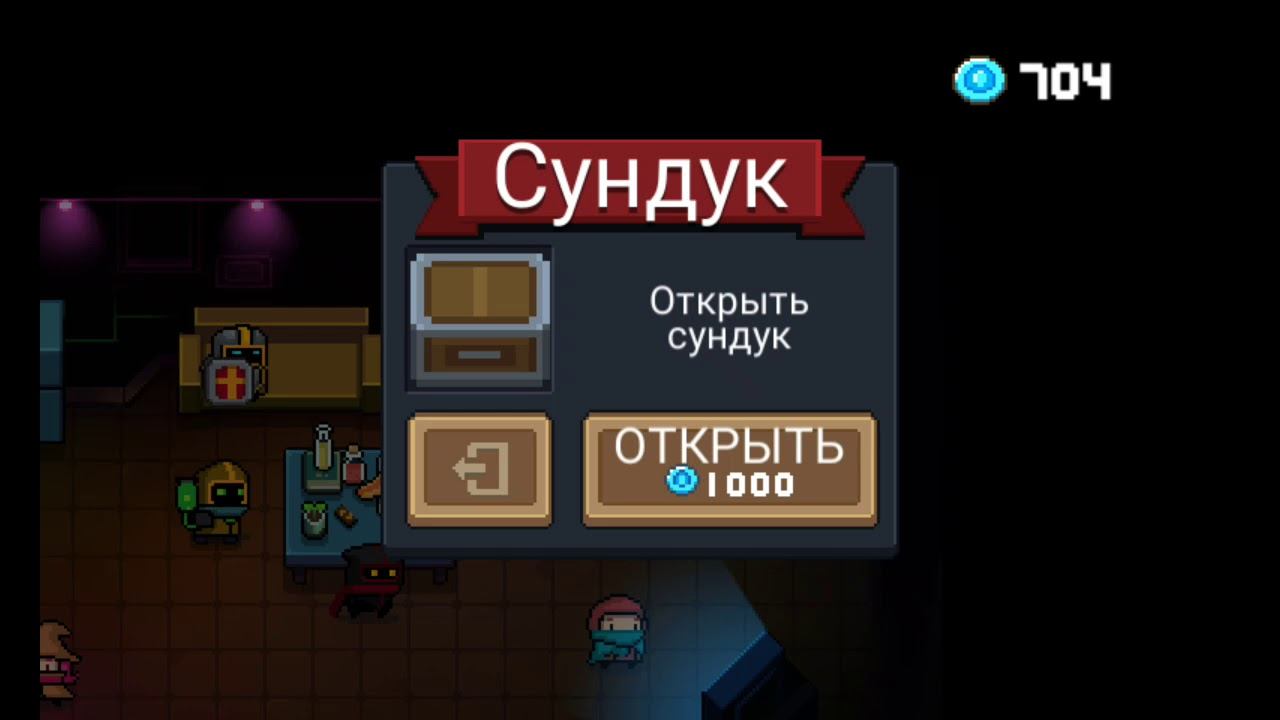 Soul Knight играем без звука смотреть онлайн