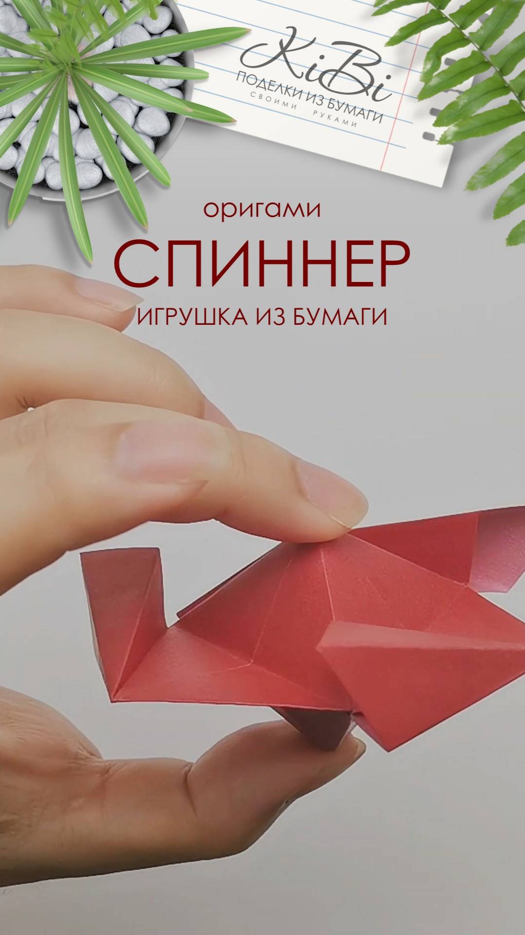 Спиннер ИГРУШКА из бумаги смотреть онлайн