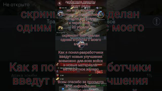 Last Empire War-Z: Продолжение обновлений/ возможное обновление улучшений/ метеоритное железо смотреть онлайн
