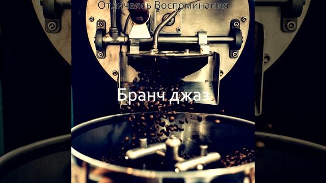 Сочный - Объем памяти смотреть онлайн