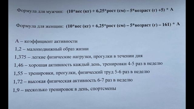 Как похудеть? С чего начать? Считаем свою калорийность! Начинаю бесплатный марафон😍#марафон, #диета смотреть онлайн