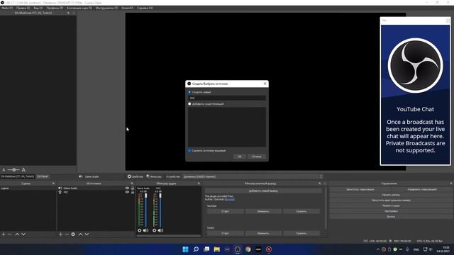 Настройка OBS Studio за 5 минут! obs express settings! смотреть онлайн
