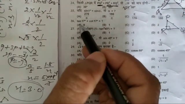 first terminal exam 2022 math class 10th, math answer key class 10th, #math10thclass смотреть онлайн