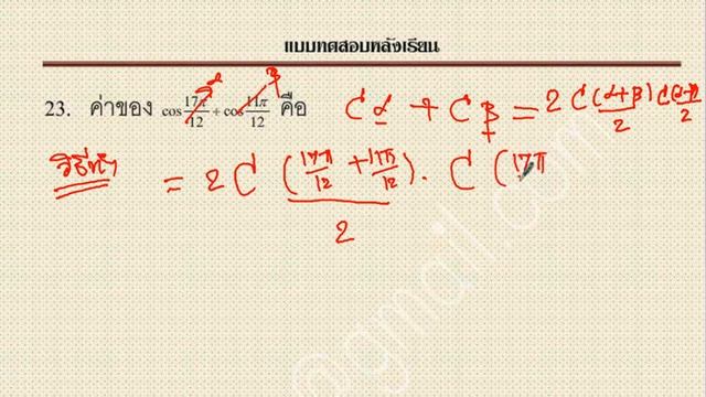 แบบทดสอบหลังเรียน17 30 смотреть онлайн