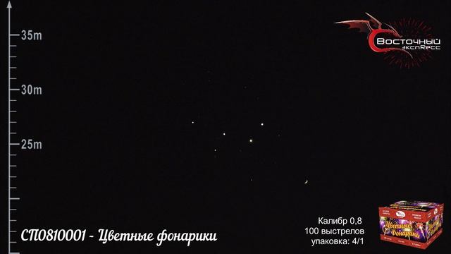 СП0810001 - Цветные фонарики смотреть онлайн
