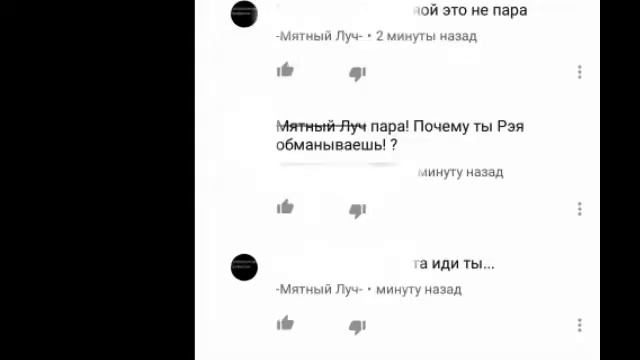 Мятный луч измеяет Рэю! смотреть онлайн