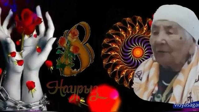 Ардақты ақ жаулықты Әжелер,Аналар,Апалар,Замандас,Құрбы-құрдас,Достарым-Мерекелерің құтты болсын! смотреть онлайн