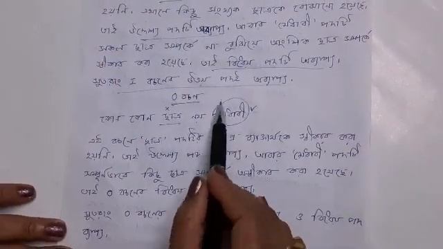 Class 12 PHILOSOPHY বচন Part 1 смотреть онлайн