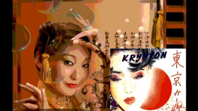 Krypton - Tokyo Girl (1986) смотреть онлайн