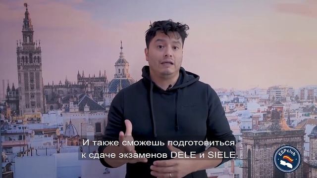 ¡Учи испанский с ESP Club Moscú! смотреть онлайн