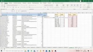 СЕКРЕТЫ ВПР: точное и приблизительное совпадение!