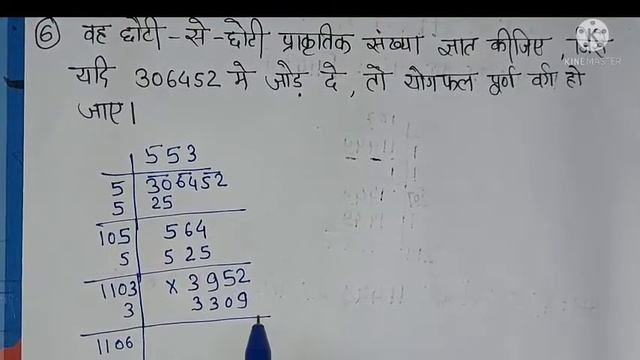 D.El.Ed 4'th Semester || Mathematics(गणित) ||Square root and Cube root (वर्गमूल एवं घनमूल)||Part-1| смотреть онлайн
