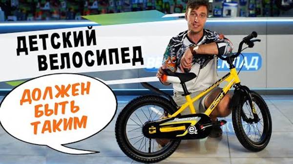 А какой велик был у тебя в детстве? Обзор марки Royal Baby смотреть онлайн