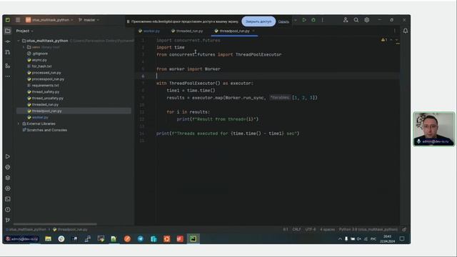 Параллельное программирование в Python // Демо-занятие курса «Python Developer» смотреть онлайн