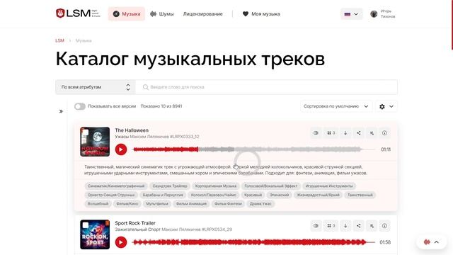 Legio Sound & Music (LSM) - Плашка трека, боковое меню и плеер смотреть онлайн