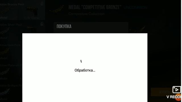 Я купил 1 медаль в стандофф 2! смотреть онлайн