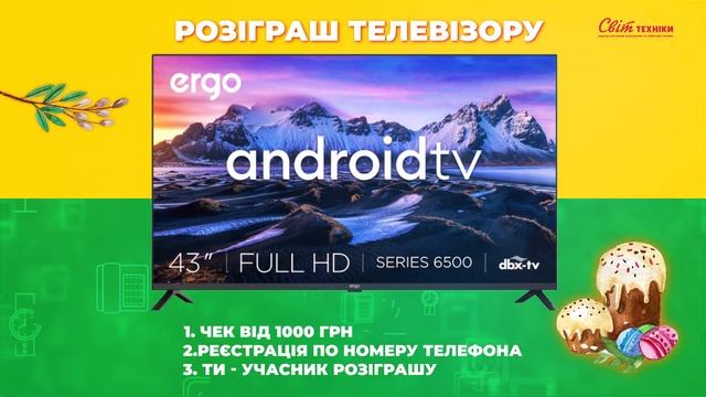 Світ техніки смотреть онлайн